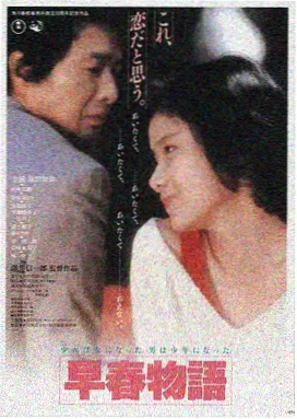 午夜放映机的余温 海报